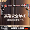REXL German horizontal bar indoor home pull-up device without punching door home wall single rod boom bar horizontal bar + hanging ring suitable for 75CM-105CM