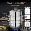 Carefully selected 316 stainless steel steamer food grade timed steamer household thickened steamer large capacity multi-layer gas stove three-layer steamer upgraded 316 steel 34cm