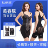 Duyini Body Manager genuine offline same style body sculpting mold orthopedic body-shaping corset three-piece set black three-piece set (long bra + waist clip + trousers) 6XL 122 size (155-165 catties)