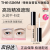 The saem concealer, moisturizing, long-lasting, spot-matching makeup for white skin, 0.5# ice beige 6.5g New Year's gift