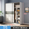 Haoxuan sliding door wardrobe home bedroom new 2025 small apartment rental house solid wood strong and durable hanging wardrobe moonlight white (length 140cm main cabinet)