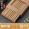 WCZ German bamboo chopsticks new model for home use, one person, one chopstick, natural wooden fast chopsticks, high temperature resistant, mildew proof, non-slip, pollution-free, 10 pairs of bamboo chopsticks, no paint and no wax