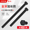 Jinggong (JINGGONG) 12.9 grade external hexagonal screw high strength full thread extended screw bolt M4M5M6M8M10-M36 M16*200 full thread (1 piece)