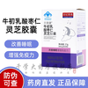 SHIJIQINGQING Tianmei Jianniu colostrum, jujube kernel and Ganoderma lucidum capsules, white, box
