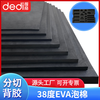 38-degree black EVA foam board material cos figure foam board foam sponge shock-absorbing gasket lining customized black 1 meter * 0.5 meter * 40mm