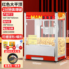 GUYN popcorn machine for commercial stalls, small fully automatic home popcorn machine, new special fried corn pot, large flat top, increased size, one-year warranty and free gift bag worth 58 yuan