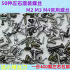Qinkai mixed screws, self-tapping screws, round heads, various types of screws, various mixed sizes, random mixed screws, about 400 pieces