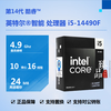 Intel Core i3-14100F 14100 I5-14400F 14490F 14600KF i7-14700 14700KF 14790F i9-14900 14900KF processor CPU i5-14490F brand new in box/three-year warranty