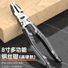 JCZS German wire pliers for electricians, industrial-grade stainless steel vise, multi-functional household labor-saving high-hardness pliers, 8-inch multi-function wire pliers, saving 30% labor