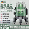 Yuguang sun special level 2/3/5 line automatic Anping high bright green light outdoor special automatic leveling sun Yuguang fourth generation sun special 5 line
