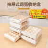 An Junsheng refrigerator egg storage box drawer-type crisper kitchen egg storage shelf egg tray household organization artifact cream double-layer PET export material - can hold 32