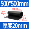 Rubber pad, oil-resistant, wear-resistant, anti-slip rubber plate, black insulating rubber pad, thickened shock-absorbing 3/5/10mm industrial rubber 500mm*500mm*20mm