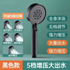 Jomoo new pressurized shower head set household shower bath heater bath water heater shower head pressurized hose bathroom five-speed black shower air booster 60% separate shower head