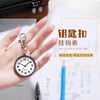 Lishi exam watch, student civil service exam clock, nurse keychain hanging watch, elderly luminous clear electronic decorative watch, black shell and white face, accurate travel time + luminous display (recommended by teachers for exam use only)