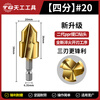 Tiangong (TIANGONG) three-blade new hexagonal ppr drill bit water pipe reaming drill bit #20 water pipe repair drill bit hole opener three-blade high temperature quenching #20 4-point pipe