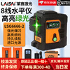 Laisai laser level 12-line green light LSG6666 high-bright flash strong light thin-line infrared marking meter can be used indoors and outdoors Green light 8-line LSG6666-2 dual electric standard
