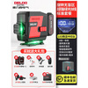 Delixi 12-line green light line level laser wall-mounted high-precision strong light thin line line automatic leveling rotating no blind spot green light 8 lines_line + Big Mac dual power standard set