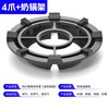 Gas stove windproof cover, fire-concentrating, energy-saving cover ring, household cast iron non-slip universal gas liquefied gas stove rack bracket accessories, 4-claw universal + milk pot holder, fire-concentrating/windproof/8 teeth