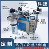 Wen Yijia fully automatic non-standard tapping machine drilling machine drilling and tapping machine hardware processing tapping machine one out one tapping machine non-standard customization