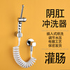 Joxod household maternity perineum cleaner, toilet nozzle, high-pressure spray gun can be inserted into the butt-wash faucet, single nozzle, can be connected to shower head, water flow size