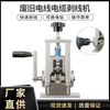 Stripping wire and cable scrap copper wire stripping machine fully automatic small household hand-operated electric wire stripping tool 60 watt electric spring type wire stripping machine + 5 blades
