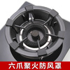 Gas stove six-claw anti-slip bracket holds fire energy-saving windshield gas stove windshield stove frame household energy-saving ring six-claw windshield 2 pack