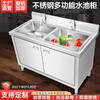 Yeyu stainless steel commercial sink cabinet integrated sink cabinet kitchen cabinet dishwashing integrated household dishwashing pool 50*50 single pool thickened