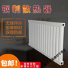 Yaotian radiator heating water heating radiator special universal radiator water circulation extra thick customized home 650mm total height 12 columns thickened 8050 type thickened 2.0 style