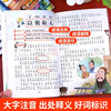 A complete set of 4 authentic phonetic notation books for primary school students of idiom stories, must-read extracurricular reading books for grades 1, 2 and 3 with pinyin readings, Chinese four-character classification idiom stories collection, children's picture books, interesting readings, classic fables, enlightenment early education books, children's books