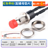PBS-110 small round button 2-pin self-resetting non-locking inching power push-button switch copper pin 7MM PBS-110 non-locking red with wire (with nut gasket) (1 piece)
