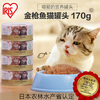 Alice cat canned 170g*12 boxes of nutritious wet food tuna meat puree pet snacks large canned clearance