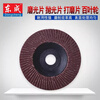 Dongcheng Bai impeller grinding disc louver blade thickened angle grinder polishing disc 100 thousand impeller white impeller polishing grinding wheel 1 piece plastic cover calcined corundum louver 80# 100*16*72