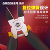 GREENER water mouth pliers 5-inch high hardness industrial grade German imported craft electrician household Gundam model shear pliers diagonal pliers