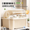 Shuaishi (shuaishi) kitchen dish rack for dishes storage box cupboard drain bowl rack sideboard storage box flip-top dish rack cream yellow sealed dustproof extra large