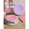 Sliding disc fitness silent six-wheel second-generation universal wheel abdominal muscle training home core strength trainer Sakura Pink-six wheels + extra large and thick (50*40*6cm) support pad