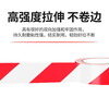Minggu warning tape PVC landmark line mulch film zebra crossing tape positioning safety cordon isolation tape 48mm*33m red and white 1 roll CW440166