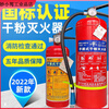 4kg dry powder fire extinguisher for household and commercial use 4kg portable fire extinguishing cylinder water extinguisher MFZ/ABC4 4kg dry powder new national standard commercial hotel use