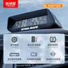 Iron General Car Tire Pressure Monitor Tire Pressure and Tire Temperature Synchronous Display Color Screen Solar Wireless Tire Monitor E3Pro External