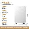 AIRPLUS dehumidifier/dehumidifier, dehumidification capacity 20L/day, suitable for 40 household light-sound clothes dryer, basement back to Nantian dehumidification dryer APP intelligent control AP22-202EW
