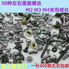 Qinkai mixed screws, self-tapping screws, round heads, various types of screws, various mixed sizes, random mixed screws, about 400 pieces