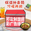 Insulated and leak-proof Beijing takeaway delivery box red takeout box insulated box 30L45L food delivery 30 liters standard + partition