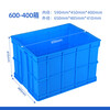 Taishi Plastic Turnover Box Parts Material Box Turtle and Fish Farming Logistics Storage and Organizing Accessory Box Plastic Basket Rectangular Box 650*485*410MM with Cover Blue