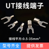 UT1/1.5/2.5-3/4/5/6 terminal block wire nose copper Y-shaped crimped wire bare U-shaped opening cold crimped wire lug UT1-3 (1000 pieces)