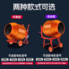 Electric mixer small household cement concrete mortar feed construction site ash drum type 220v mixer thickened 400 liters power 4000w forward and reverse