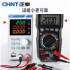 Chint adjustable DC voltage regulator power supply mobile phone repair power supply 0-30V 10A/overcurrent and overvoltage adjustable + 3 sets of data