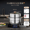 Carefully selected 316 stainless steel steamer food grade timed steamer household thickened steamer large capacity multi-layer gas stove three-layer steamer upgraded 316 steel 34cm