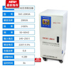 Shantou Lincun voltage regulator fully automatic 220v household 50000wV pure copper AC refrigerator air conditioner audio power supply SVC-20KVA