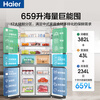 Haier refrigerator 659 liter cross four-door ultra-large capacity 25-year new product first-class energy efficiency EPP ultra-clean oxygen-blocking dry and wet storage, energy saving over 600 liters large refrigerator 659 liter Boca Gray + super large capacity + EPP ultra-clean system + dry and wet storage