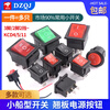 Electrical common switch KCD1/3/4/5/11 small boat-shaped switch water dispenser electronic scale power button boat-shaped rocker 2 feet 4 feet 3 gears KCD4 4 feet 2 gears red light (1 piece)