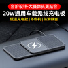 XMSJ car wireless charger super fast charging mobile phone charging board universal 20w anti-slip charging pad mounting module..., step style 1 meter USB plug 20W